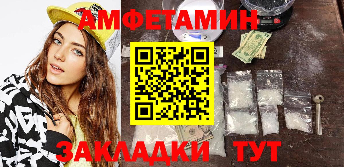 АМФЕТАМИН Розовый  кракен ССЫЛКА  Amphetamine  Ливны  Амфетамин  Вход с VPN 