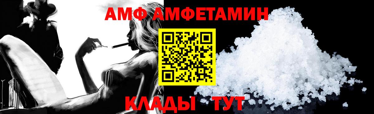Amphetamine Розовый Ливны
