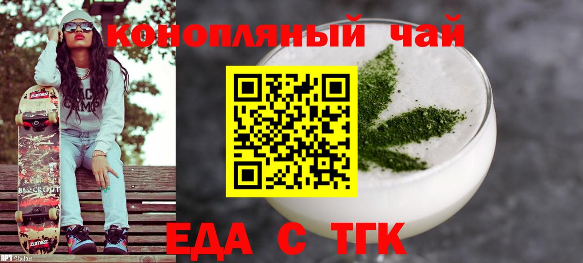 Cannafood конопля  Вход с VPN  Ливны 