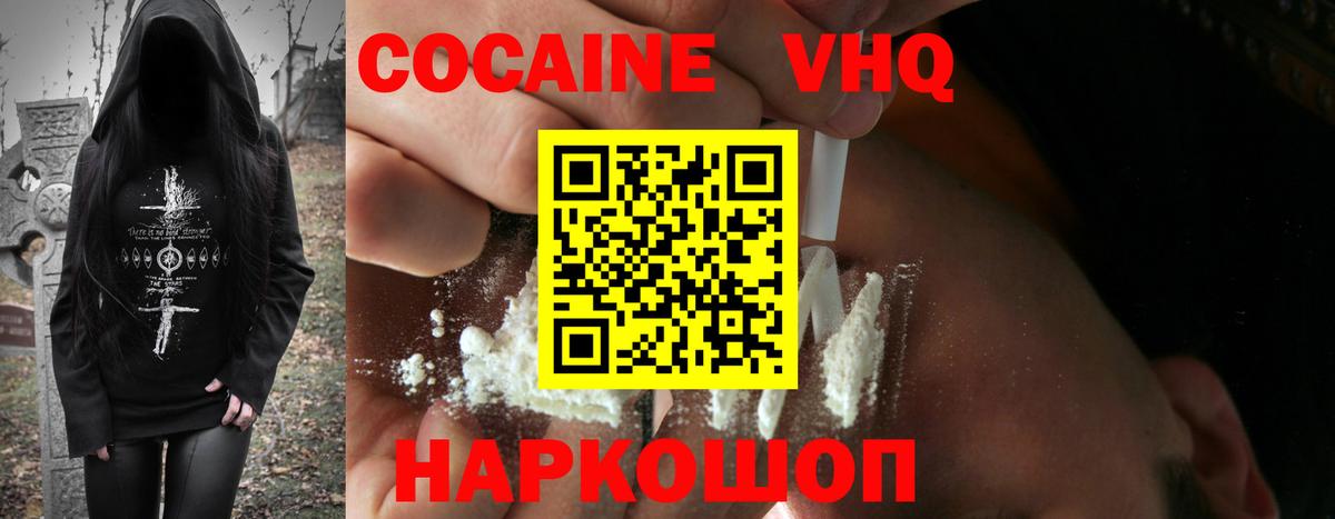 КОКАИН Перу Ливны