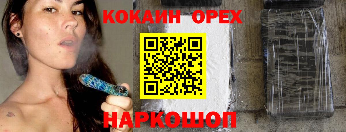 Ливны  Cocaine Боливия  КОКАИН Columbia  Вход с VPN 