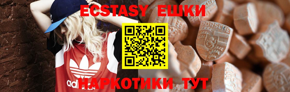 Ливны  ЭКСТАЗИ таблы  Ecstasy  Вход с VPN  Ecstasy круглые 