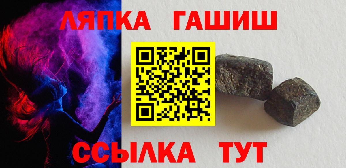 Ливны  ГАШ хэш  Вход с VPN  Гашиш VHQ 