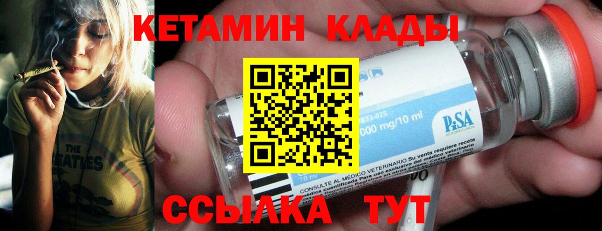 Кетамин ketamine Ливны