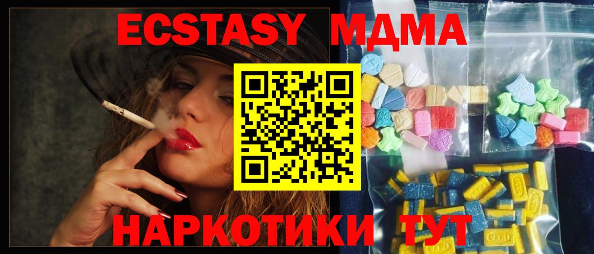 ГЕРОИН  Вход с VPN  ЭКСТАЗИ  Лсд 25  Гашиш  Конопля  MDMA  Ливны  Меф  