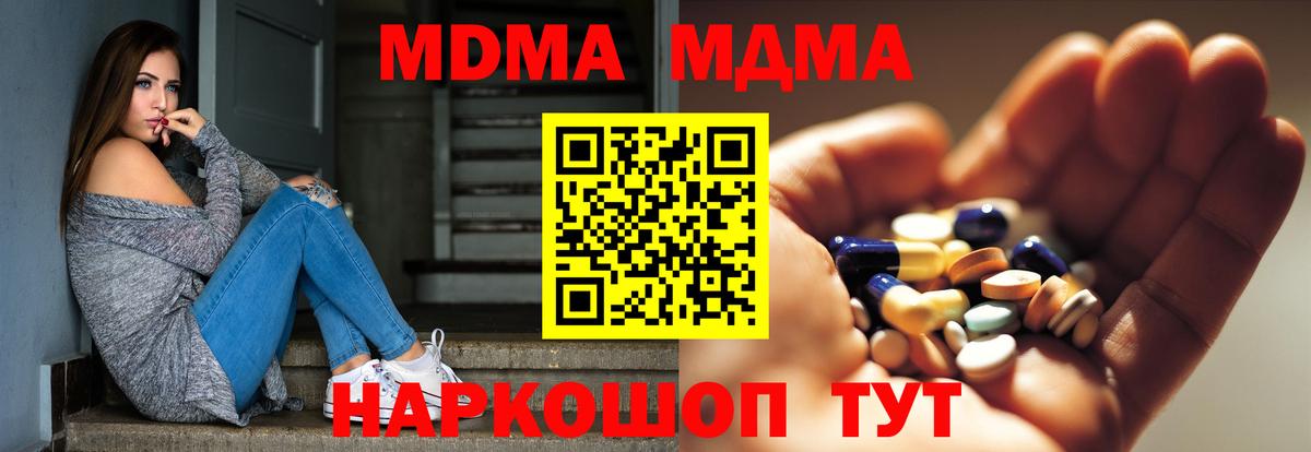 MDMA crystal  Вход с VPN  МДМА  Ливны 