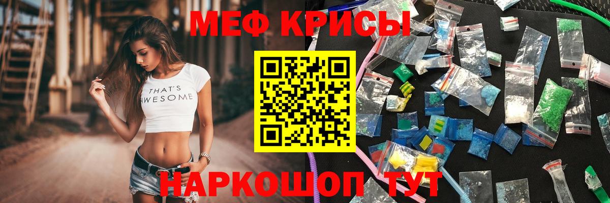 МЯУ-МЯУ  МЯУ-МЯУ мяу мяу  МЕФ mephedrone  Вход с VPN  Ливны 
