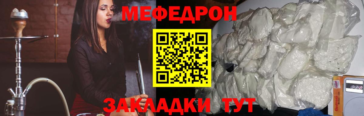Меф мука Ливны