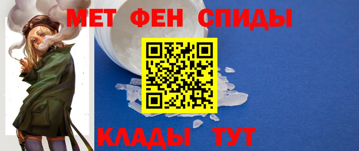 Метамфетамин кристалл Ливны