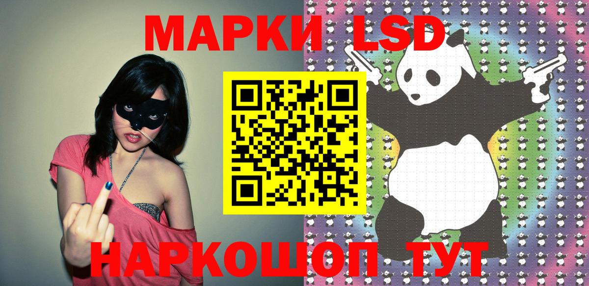 Наркотические марки 1,5мг Ливны